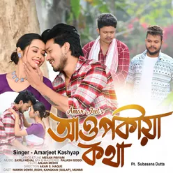 Aoupokia Kotha (feat. Subasana Dutta)